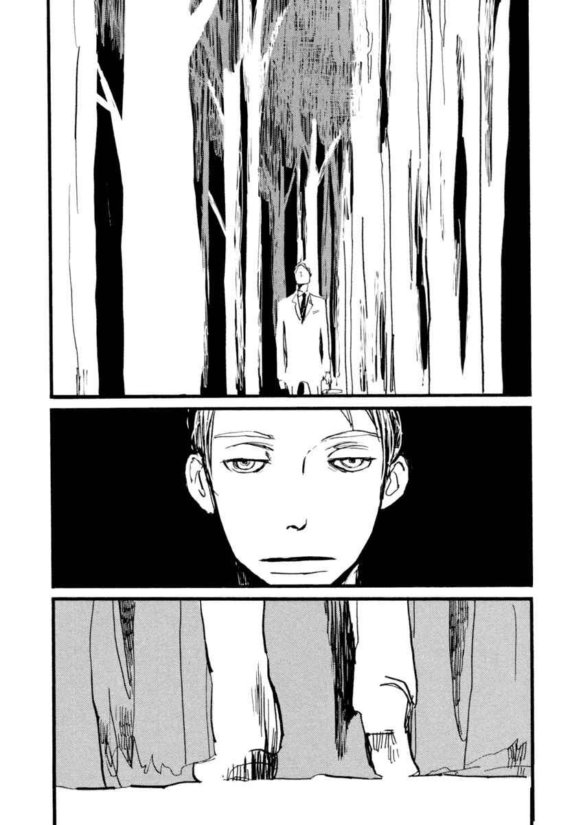 Page 15 Chapter 2 Nigeru Otoko