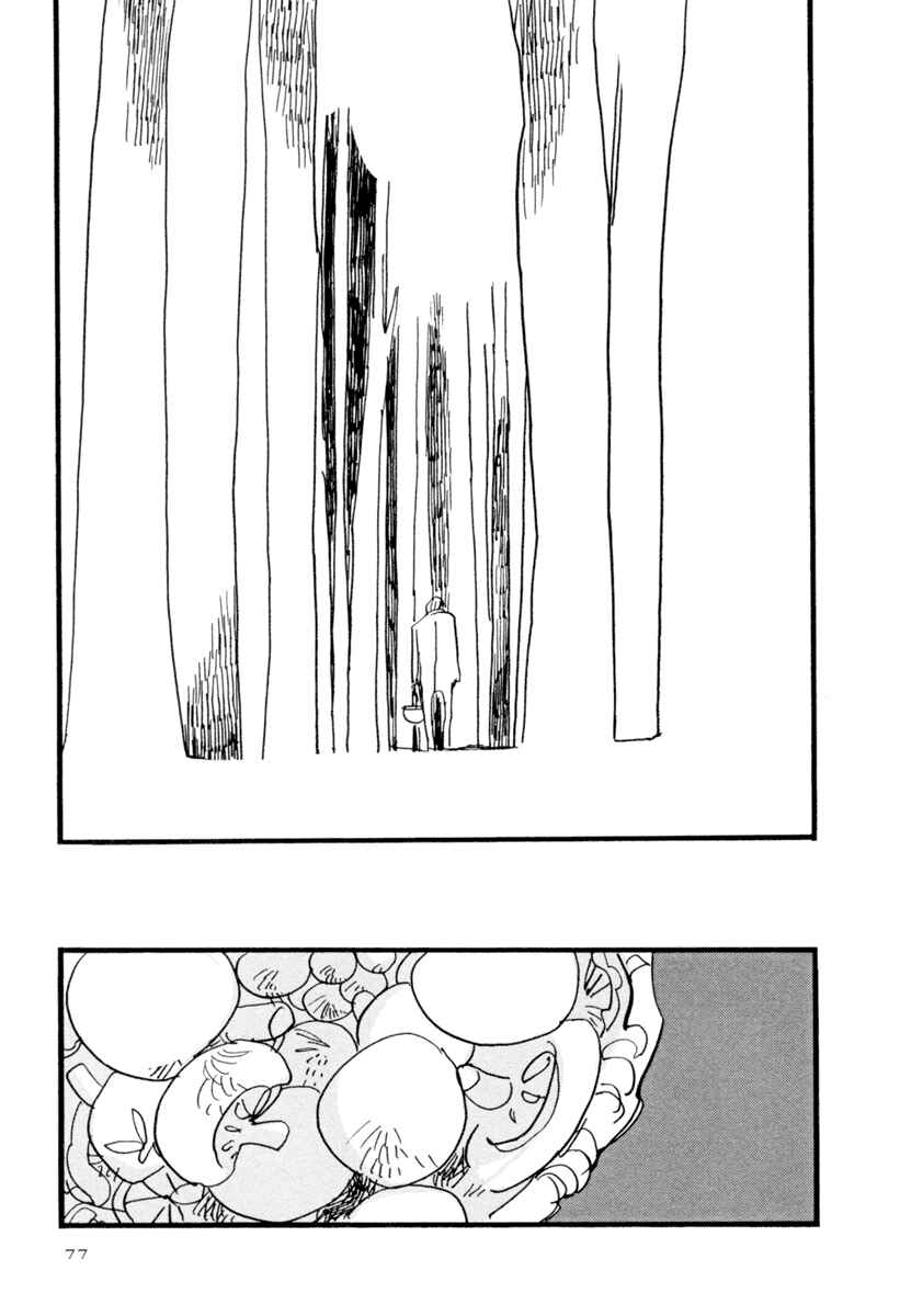 Page 16 Chapter 2 Nigeru Otoko