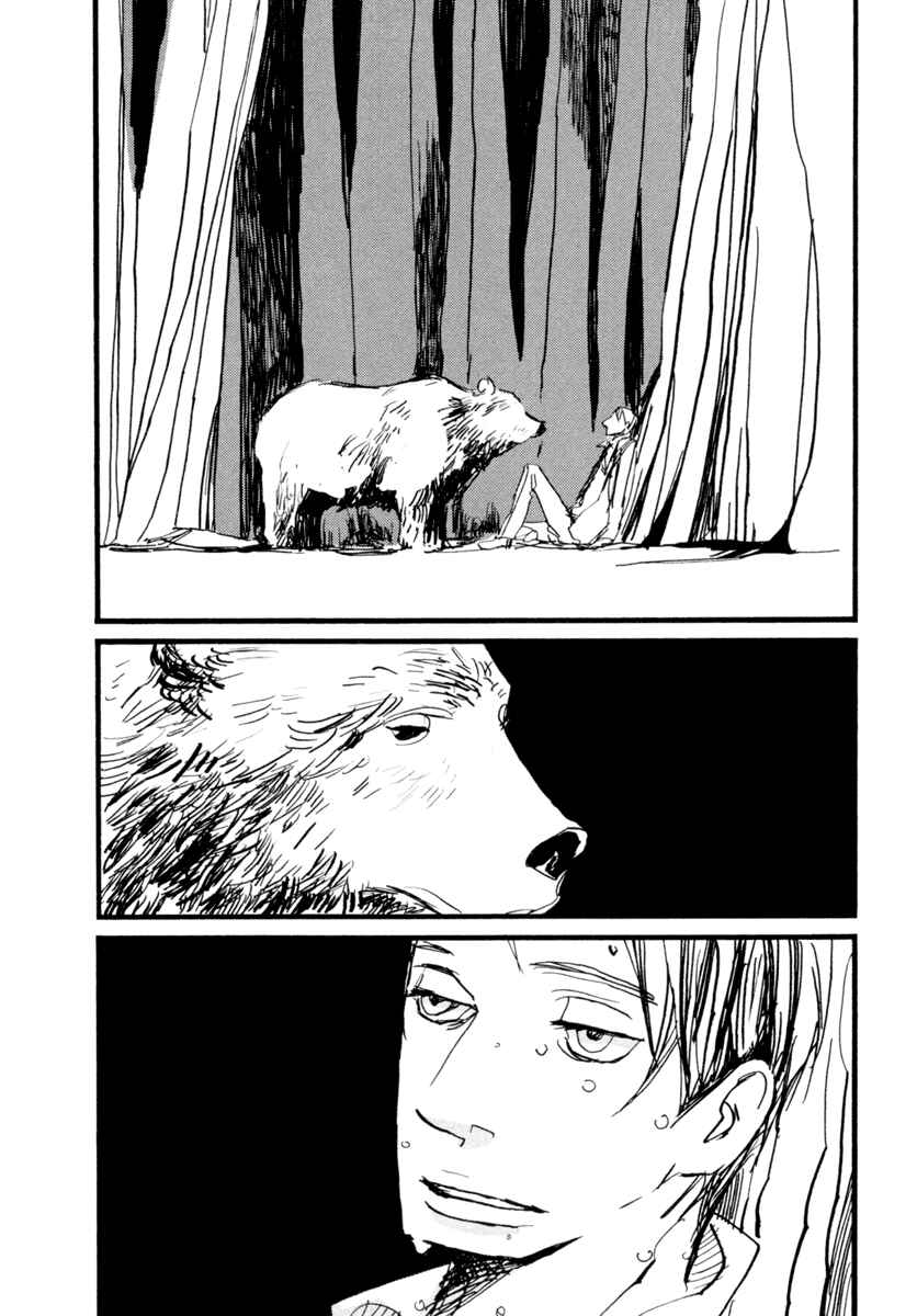 Page 25 Chapter 2 Nigeru Otoko
