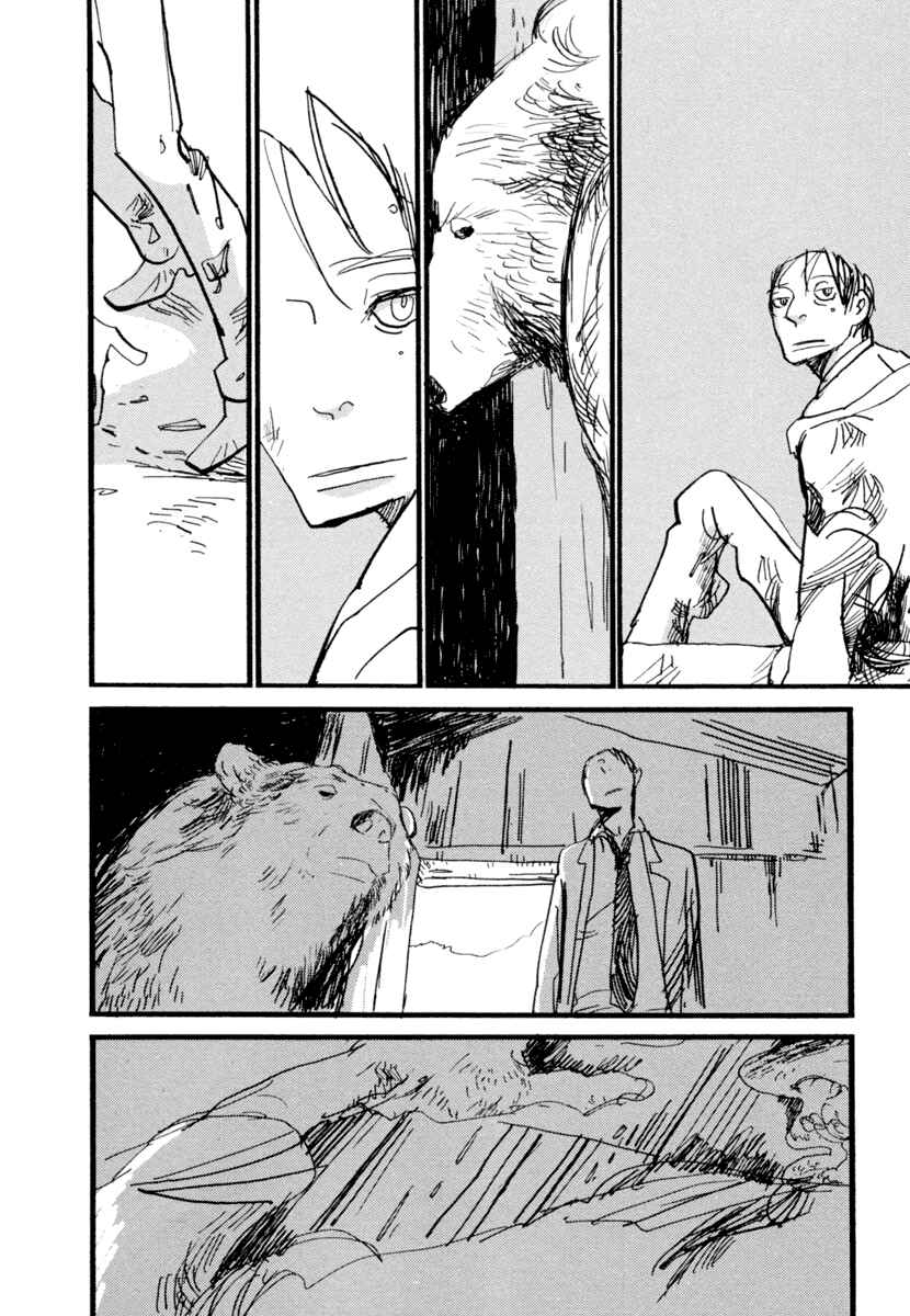 Page 31 Chapter 2 Nigeru Otoko