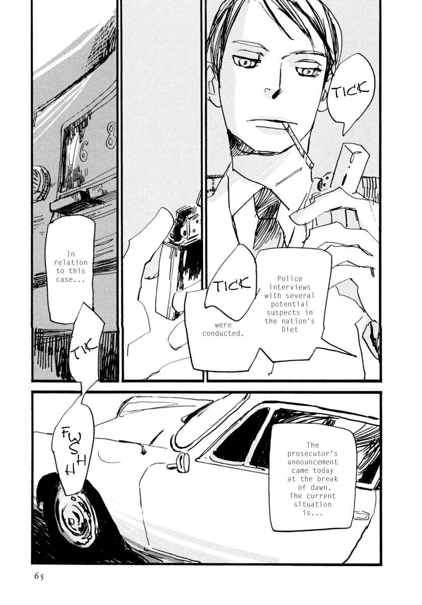 Page 4 Chapter 2 Nigeru Otoko