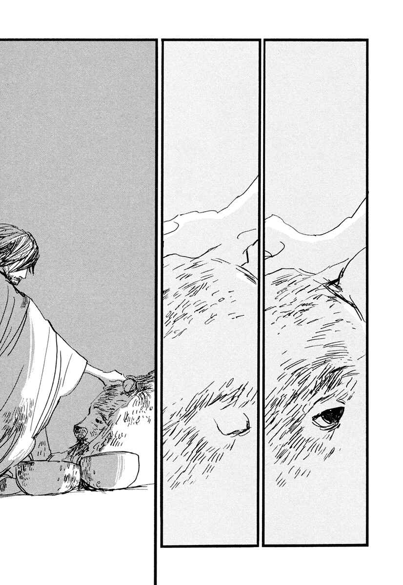 Page 12 Chapter 5 Nigeru Otoko
