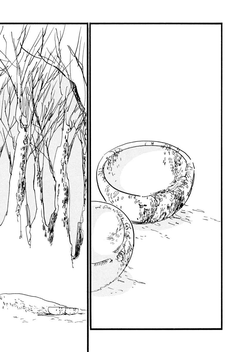 Page 16 Chapter 5 Nigeru Otoko