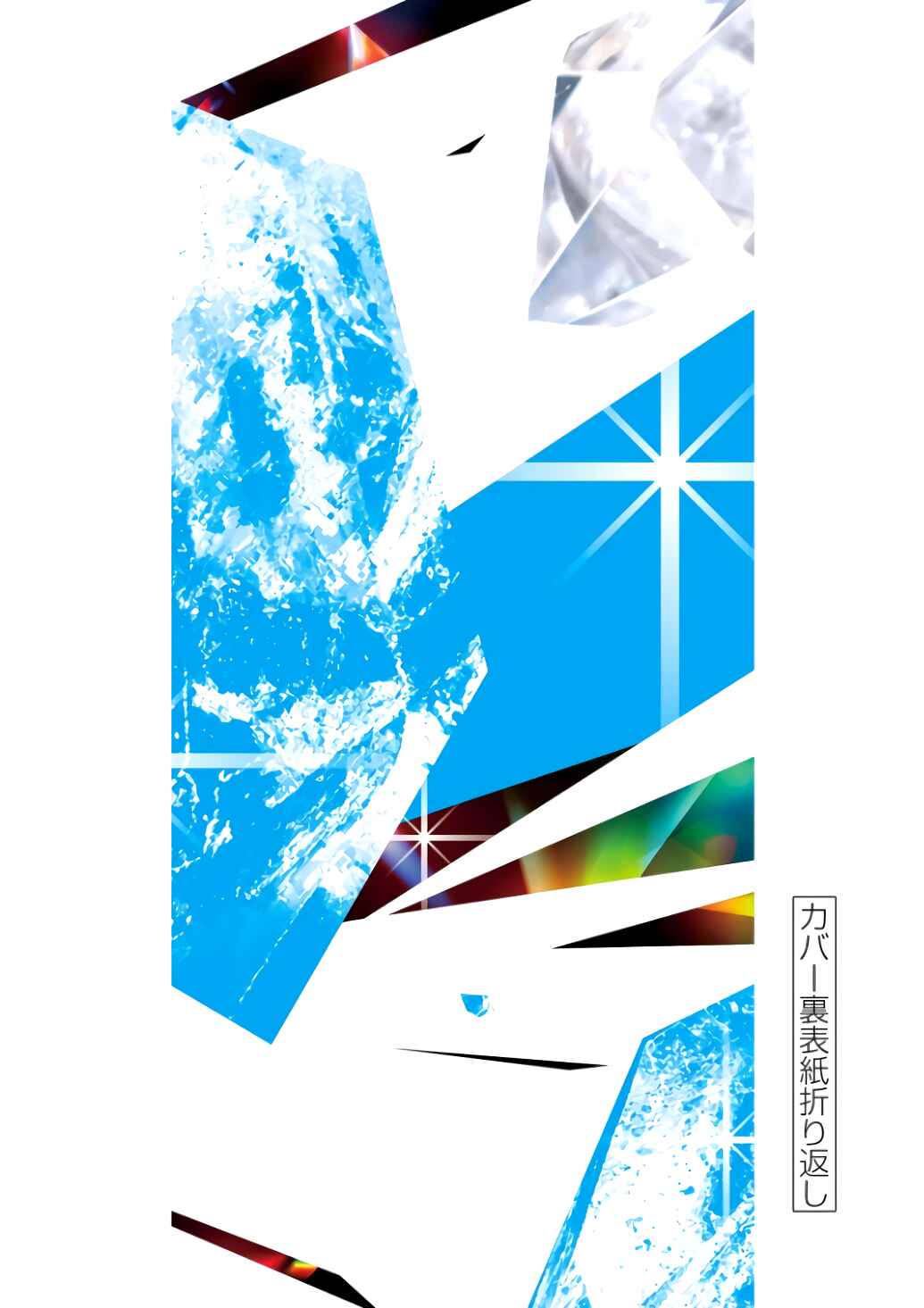 Page 28 Chapter 8 Suishou no Shounen