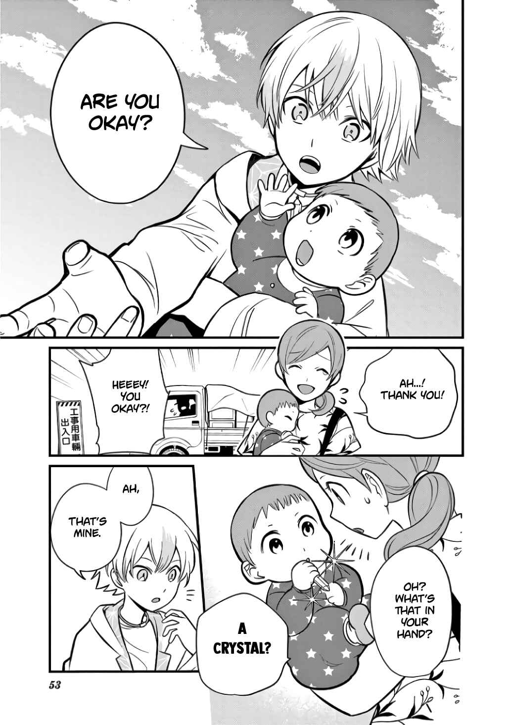 Page 5 Chapter 2 Suishou no Shounen