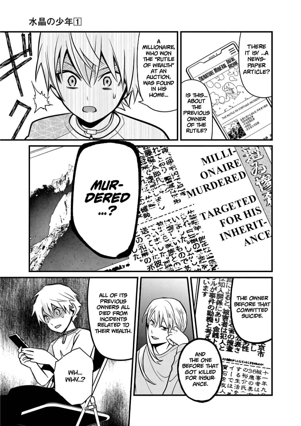Page 15 Chapter 7 Suishou no Shounen