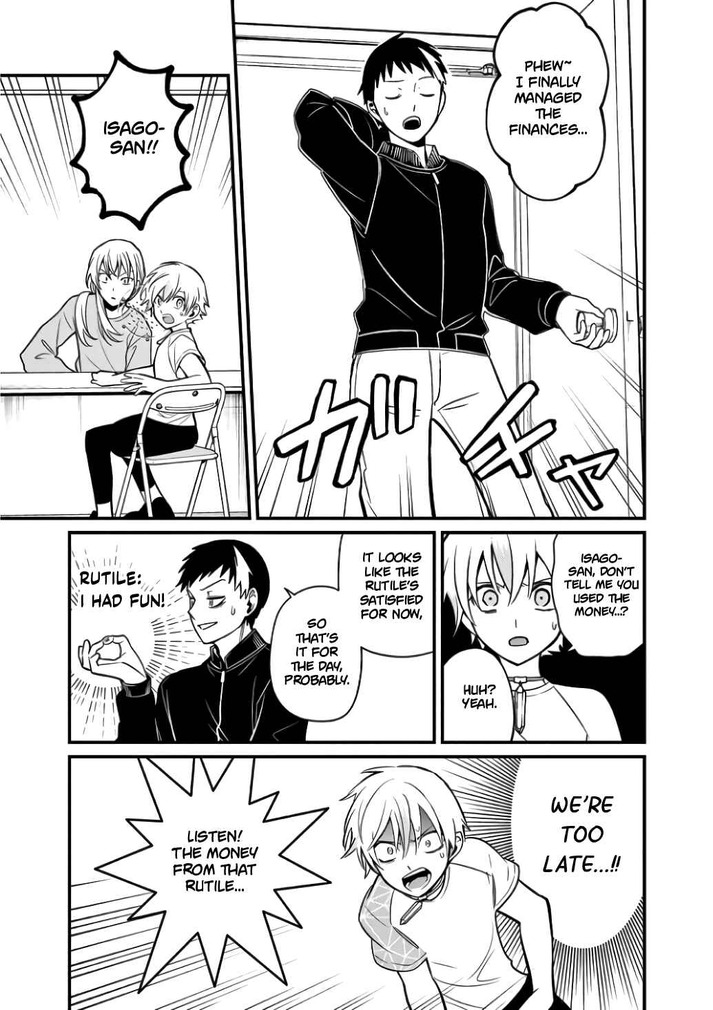 Page 17 Chapter 7 Suishou no Shounen