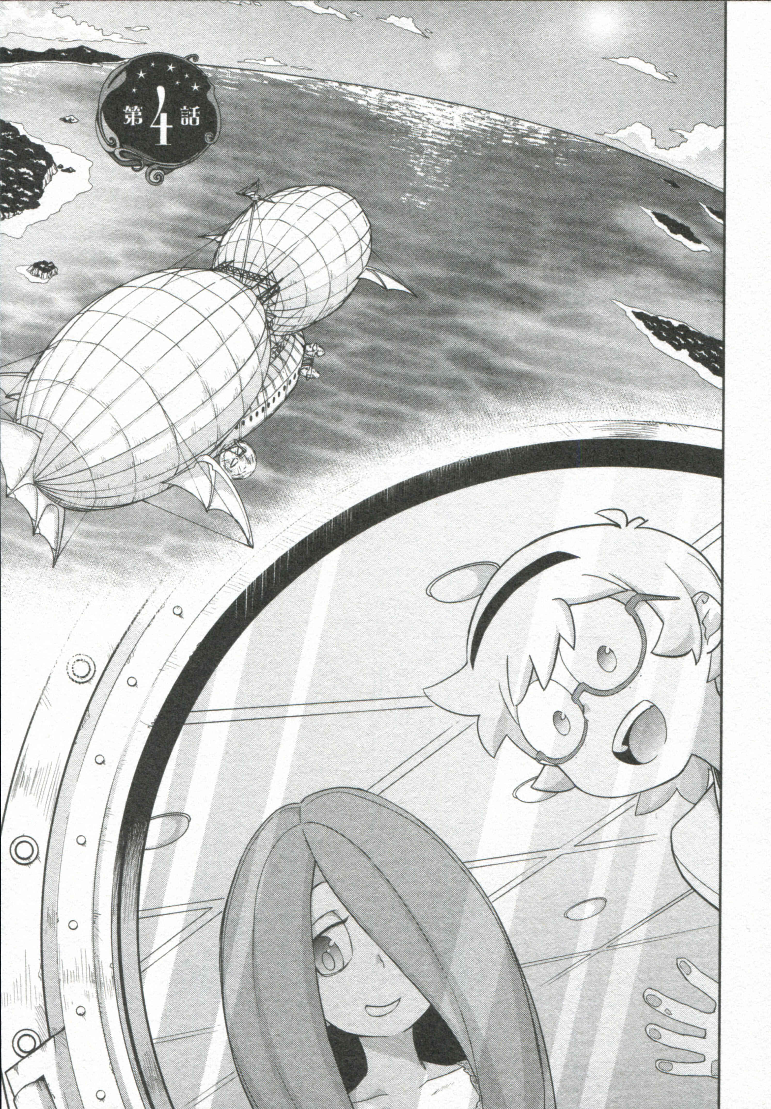 Page 3 Chapter 4 Little Witch Academia