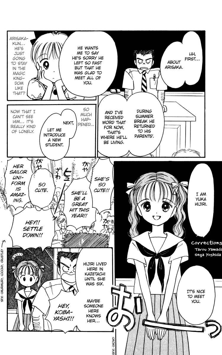 Page 12 Chapter 23 Hime-chans Ribbon