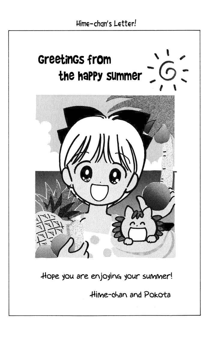 Page 3 Chapter 17.5 Hime-chans Ribbon