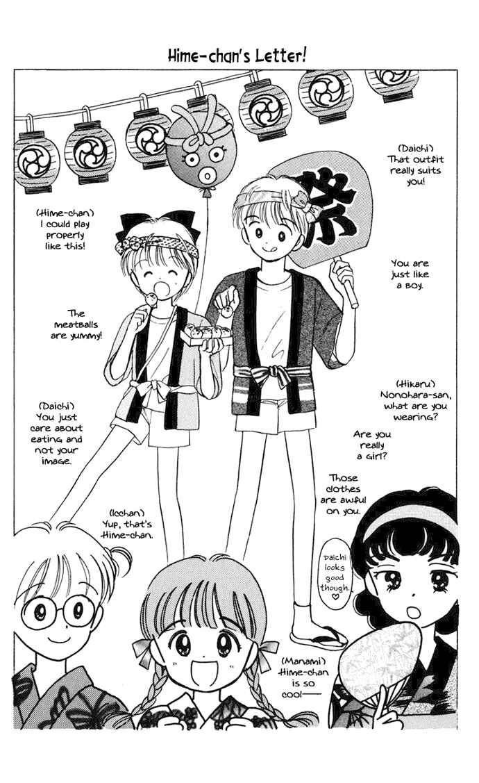 Page 4 Chapter 17.5 Hime-chans Ribbon