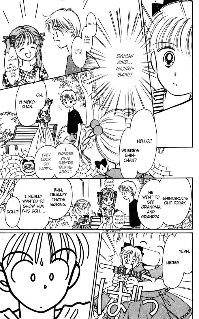 Page 3 Chapter 24 Hime-chans Ribbon