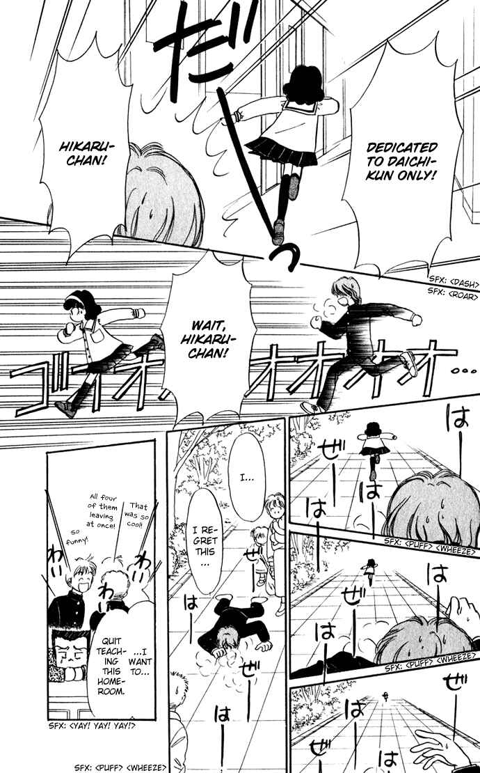 Page 36 Chapter 36 Hime-chans Ribbon