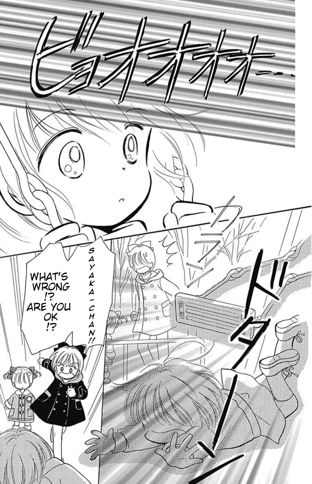 Page 14 Chapter 40.5 Hime-chans Ribbon