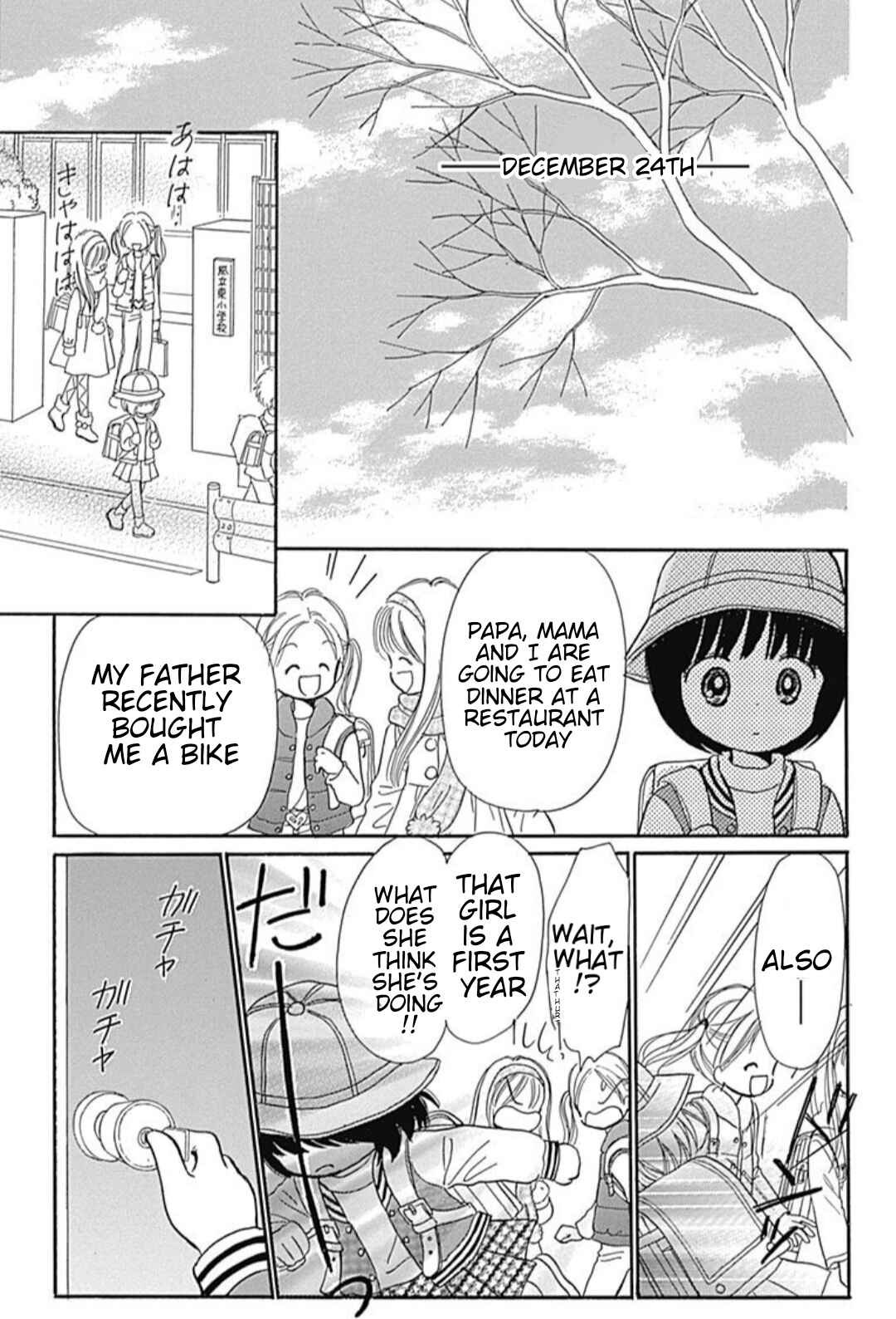 Page 30 Chapter 40.5 Hime-chans Ribbon