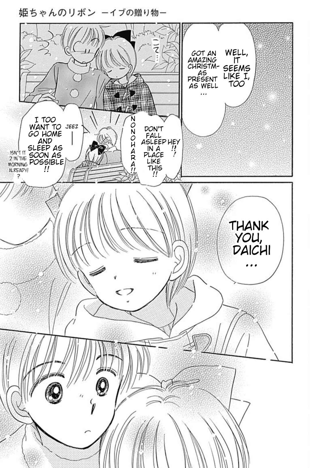 Page 42 Chapter 40.5 Hime-chans Ribbon
