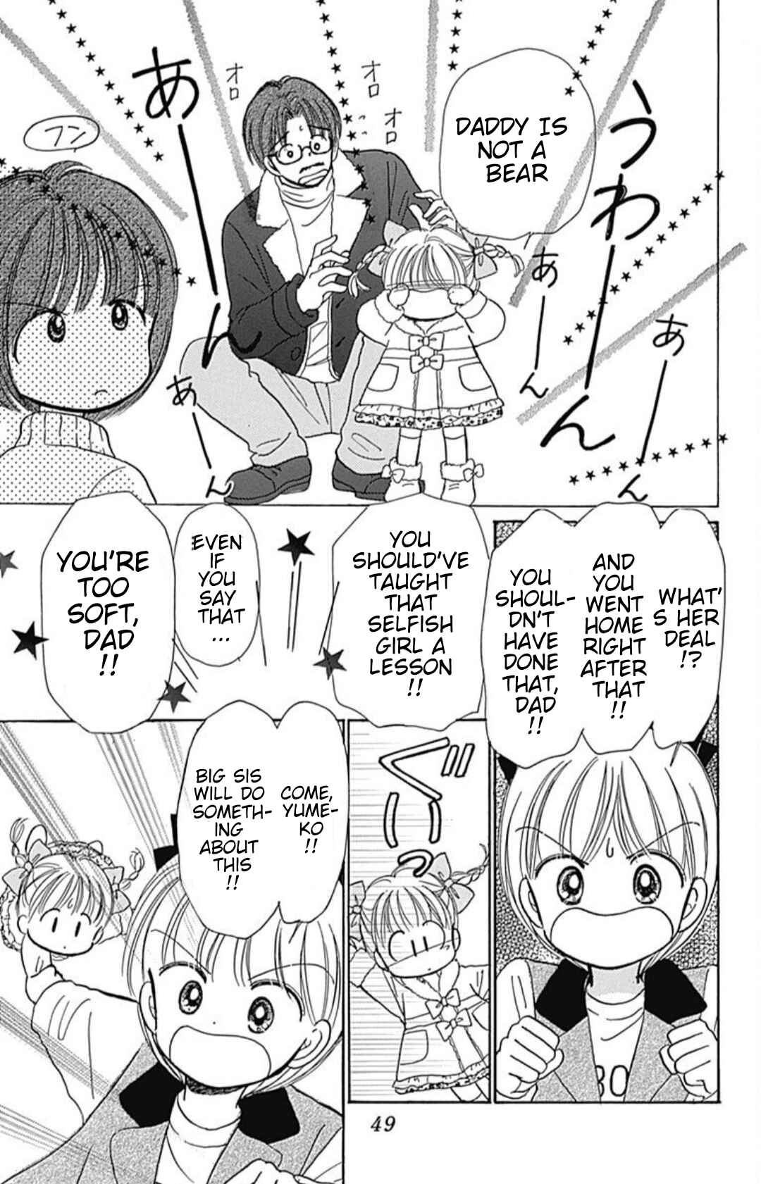 Page 6 Chapter 40.5 Hime-chans Ribbon