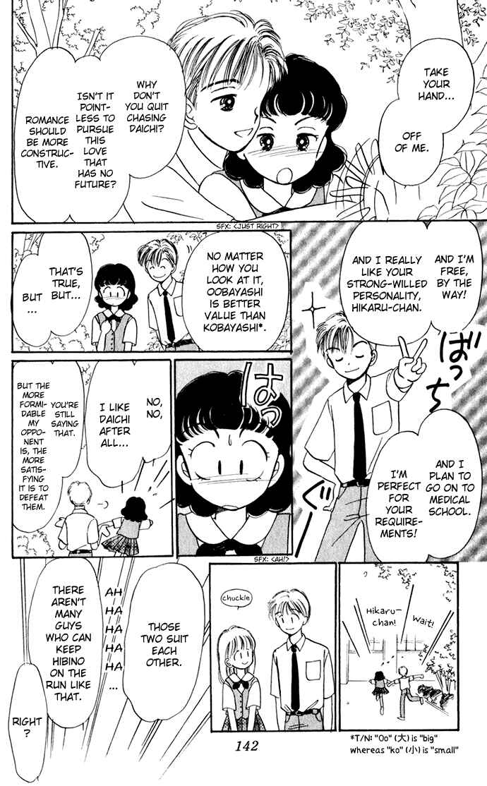 Page 11 Chapter 40.3 Hime-chans Ribbon
