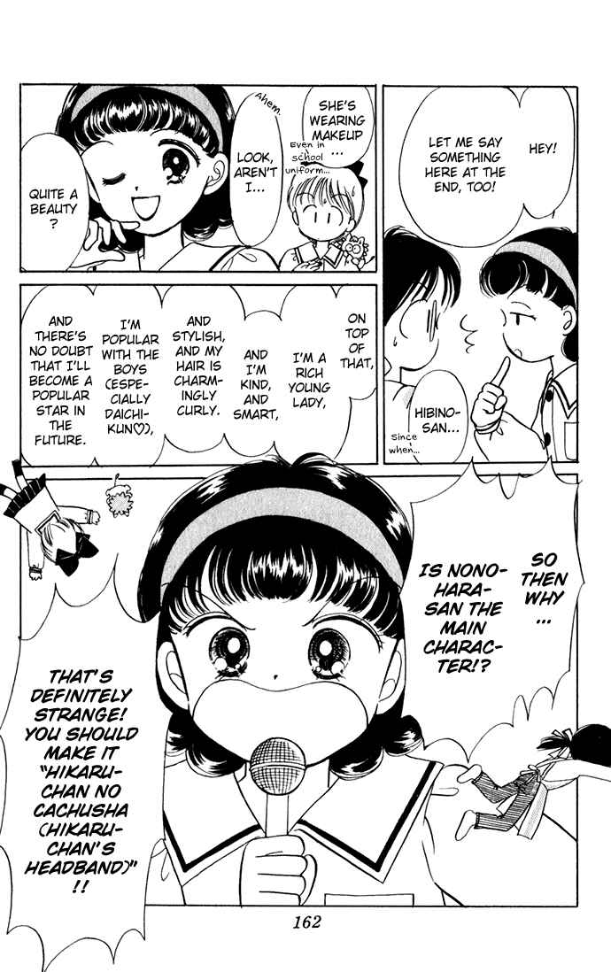 Page 31 Chapter 40.3 Hime-chans Ribbon
