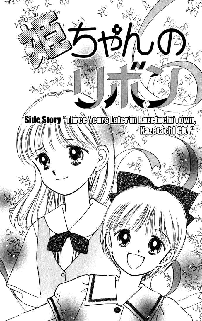 Page 4 Chapter 40.3 Hime-chans Ribbon