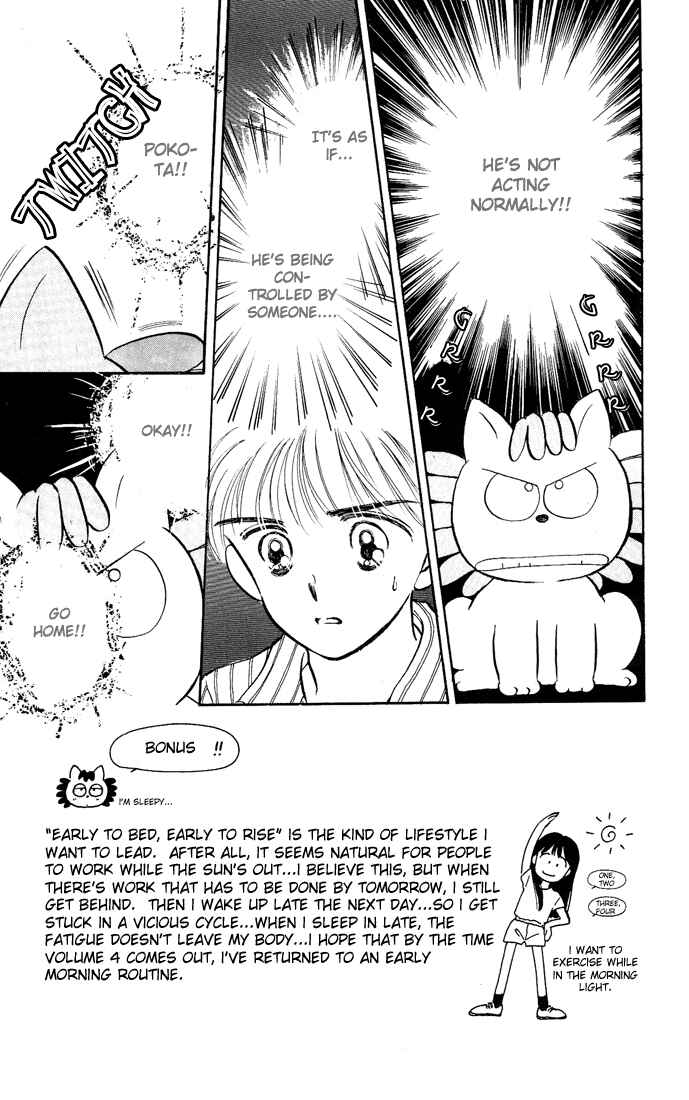Page 7 Chapter 10 Hime-chans Ribbon