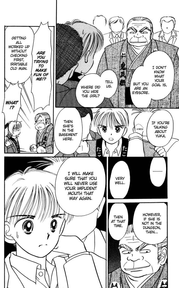 Page 12 Chapter 26 Hime-chans Ribbon