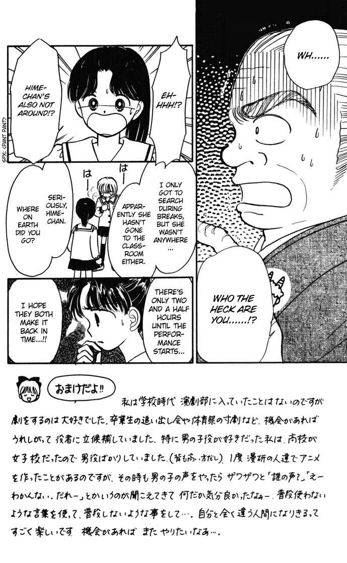 Page 2 Chapter 26 Hime-chans Ribbon