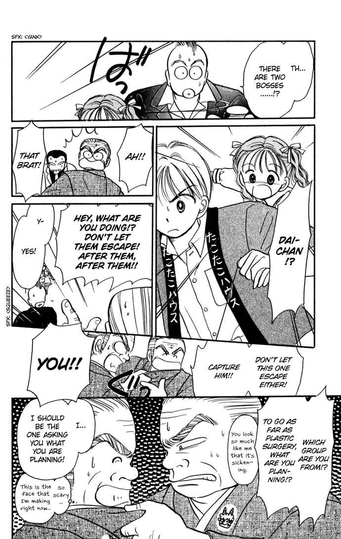 Page 4 Chapter 26 Hime-chans Ribbon