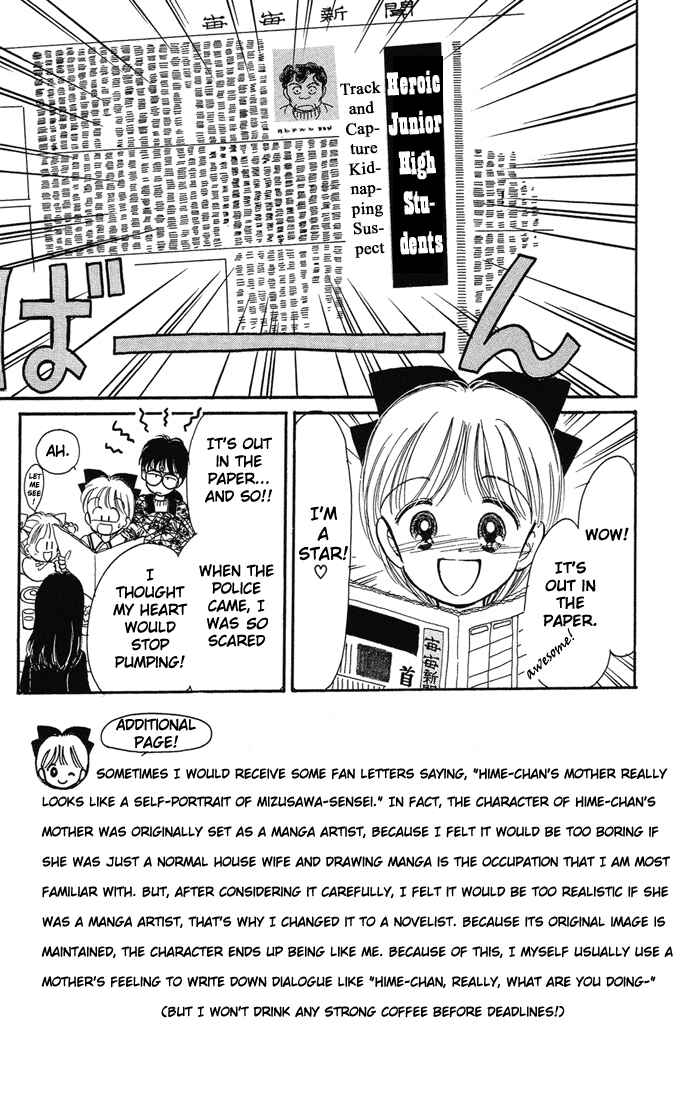 Page 4 Chapter 8 Hime-chans Ribbon