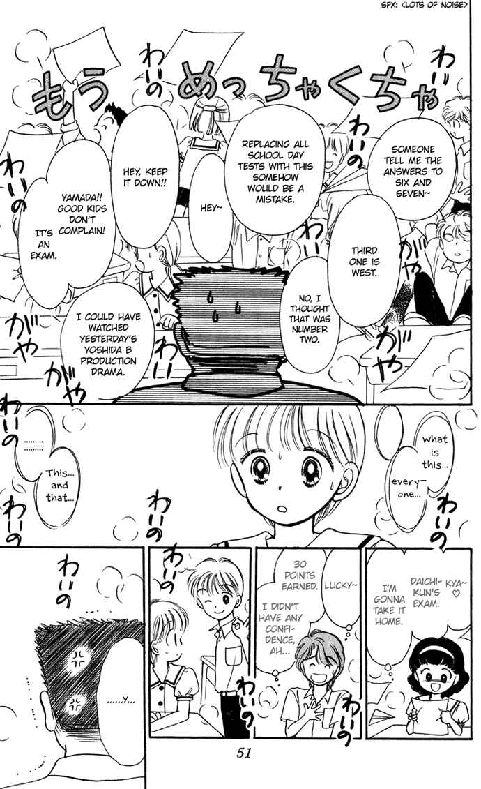 Page 10 Chapter 19 Hime-chans Ribbon