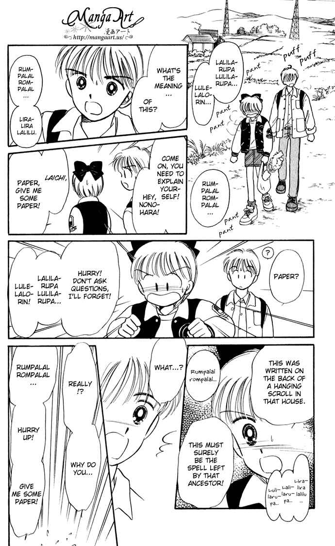 Page 23 Chapter 35 Hime-chans Ribbon