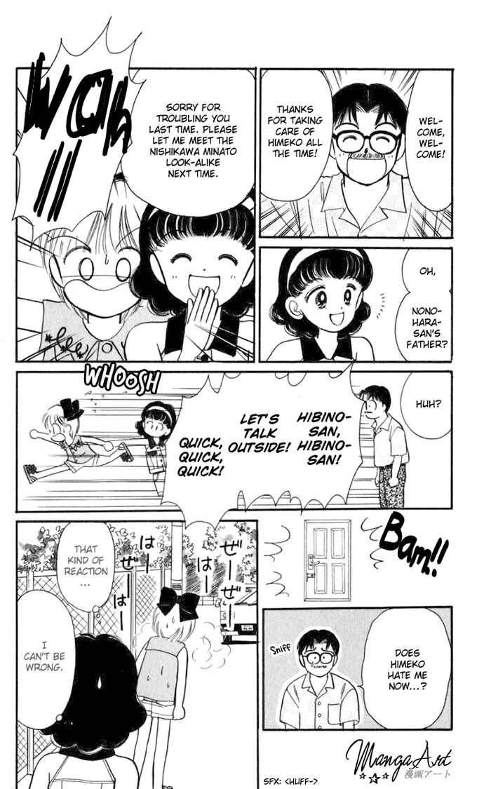 Page 10 Chapter 16 Hime-chans Ribbon