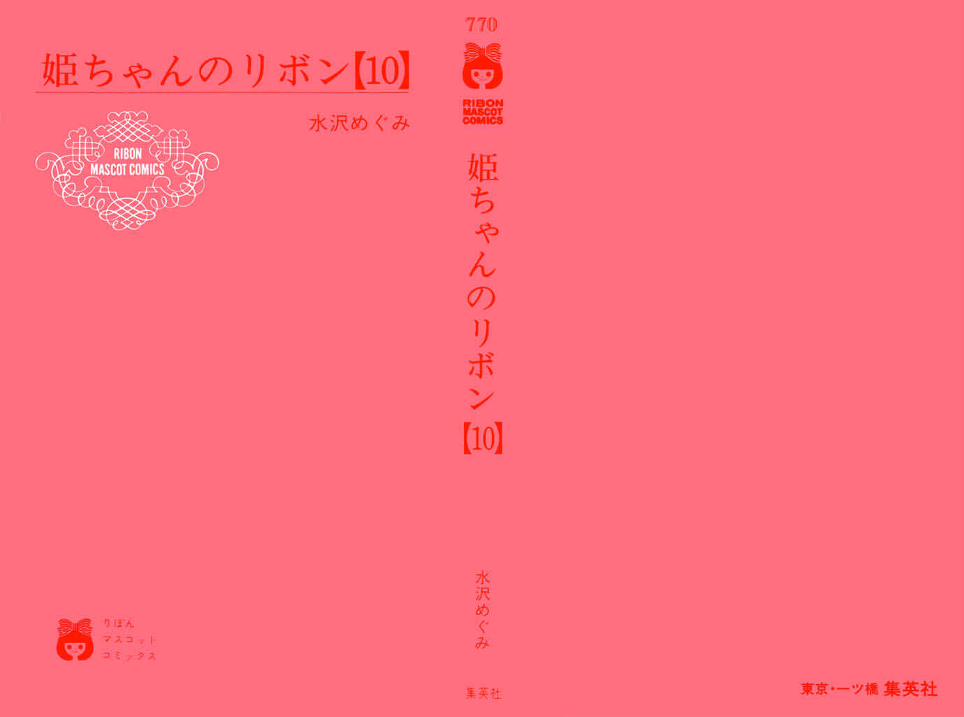 Page 3 Chapter 39 Hime-chans Ribbon