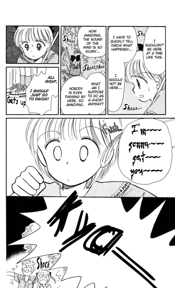 Page 19 Chapter 14 Hime-chans Ribbon