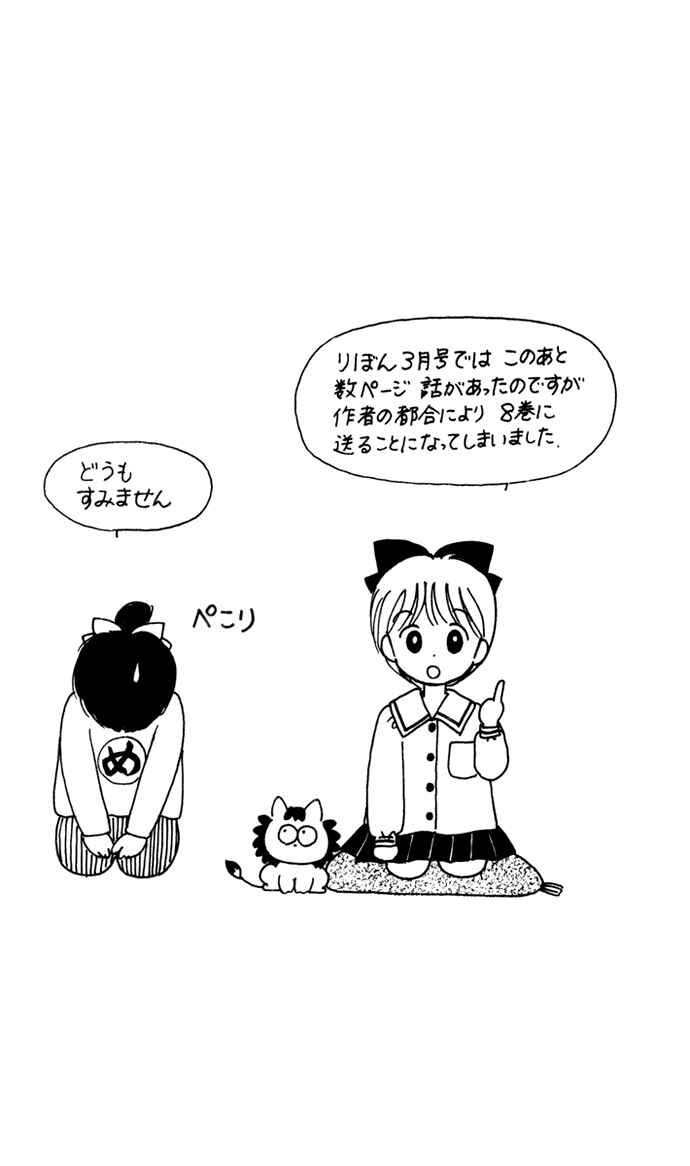 Page 31 Chapter 30 Hime-chans Ribbon