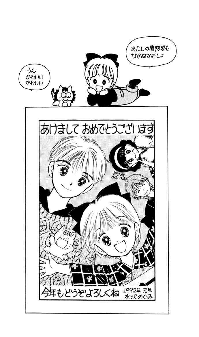 Page 33 Chapter 30 Hime-chans Ribbon