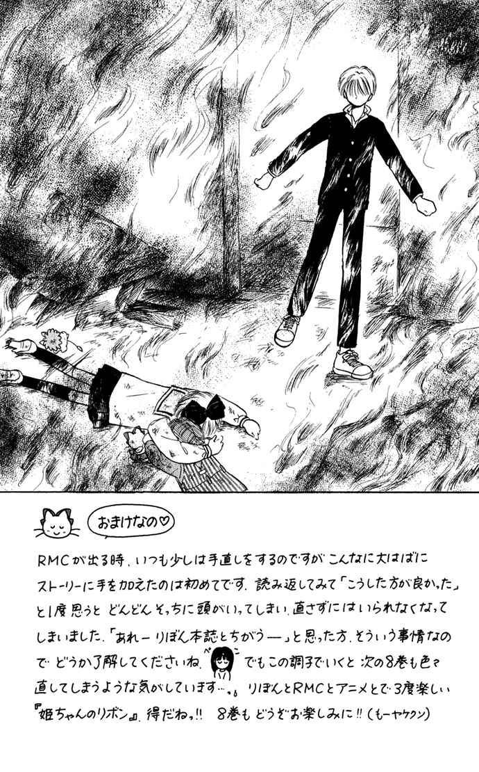 Page 5 Chapter 30 Hime-chans Ribbon
