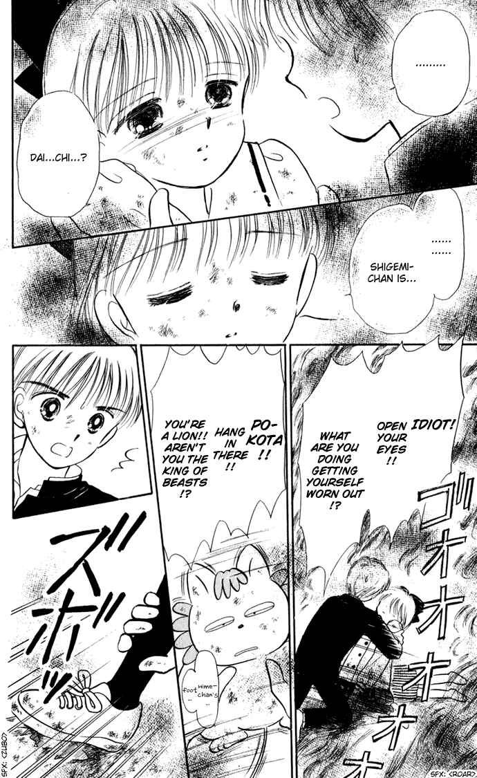 Page 7 Chapter 30 Hime-chans Ribbon