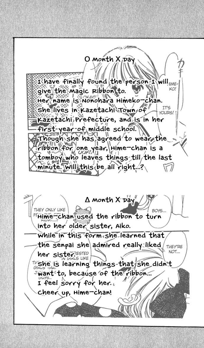 Page 17 Chapter 40 Hime-chans Ribbon