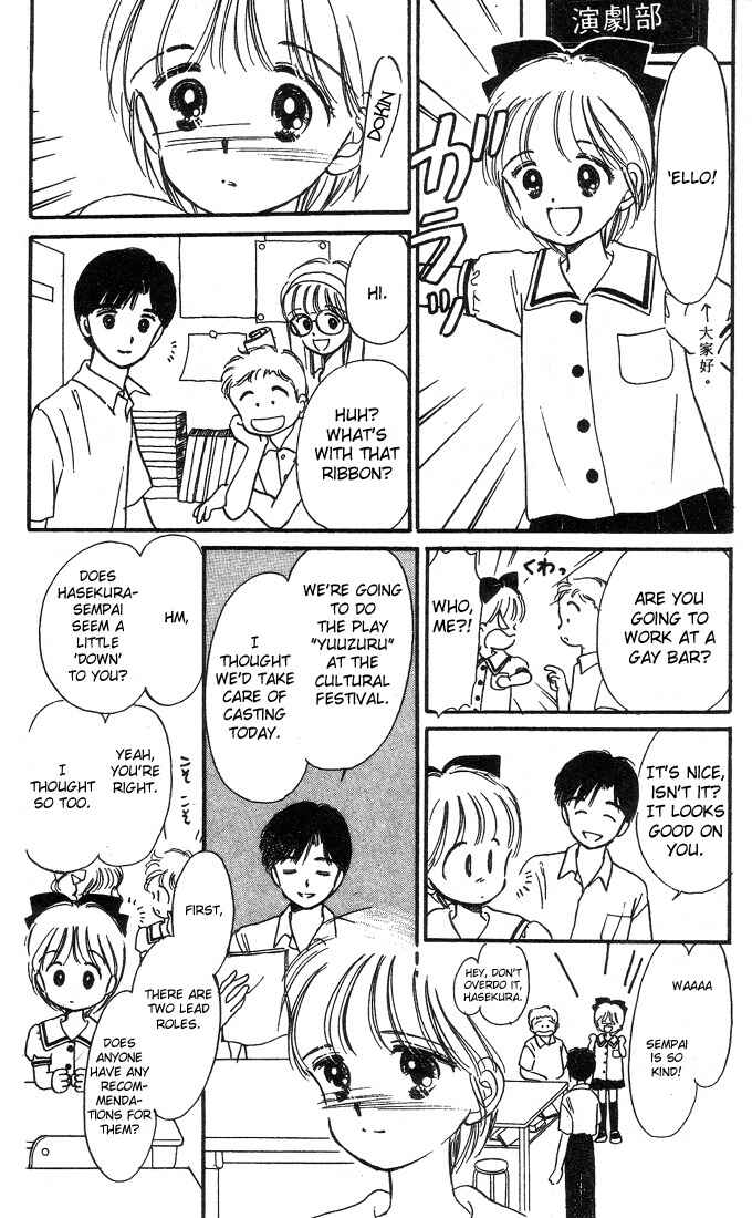 Page 15 Chapter 2 Hime-chans Ribbon