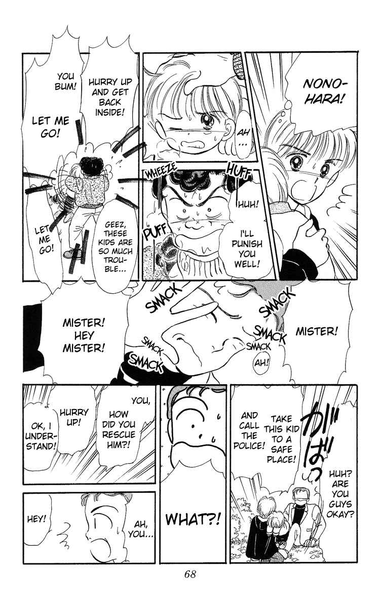 Page 23 Chapter 7 Hime-chans Ribbon