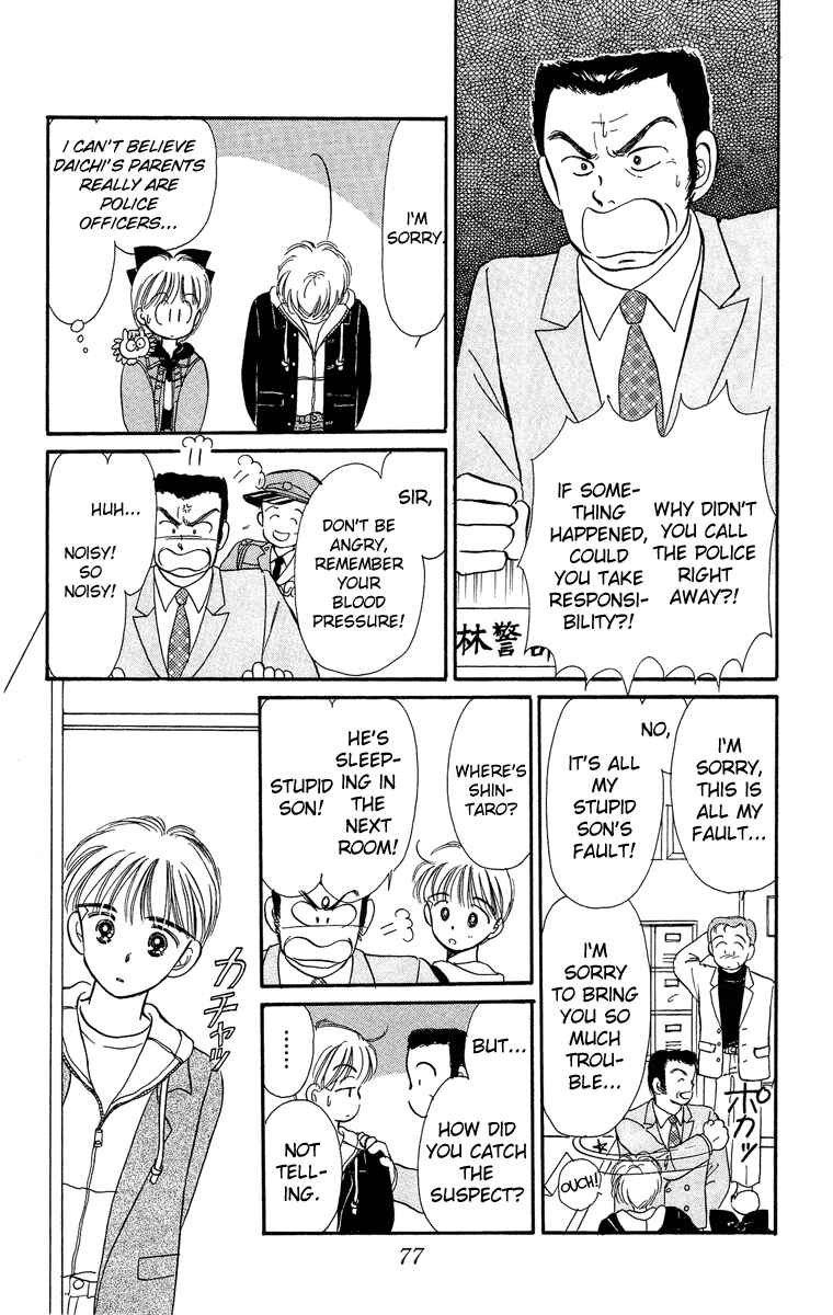 Page 32 Chapter 7 Hime-chans Ribbon