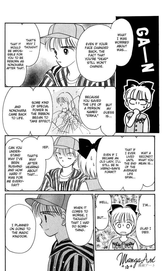 Page 17 Chapter 20 Hime-chans Ribbon