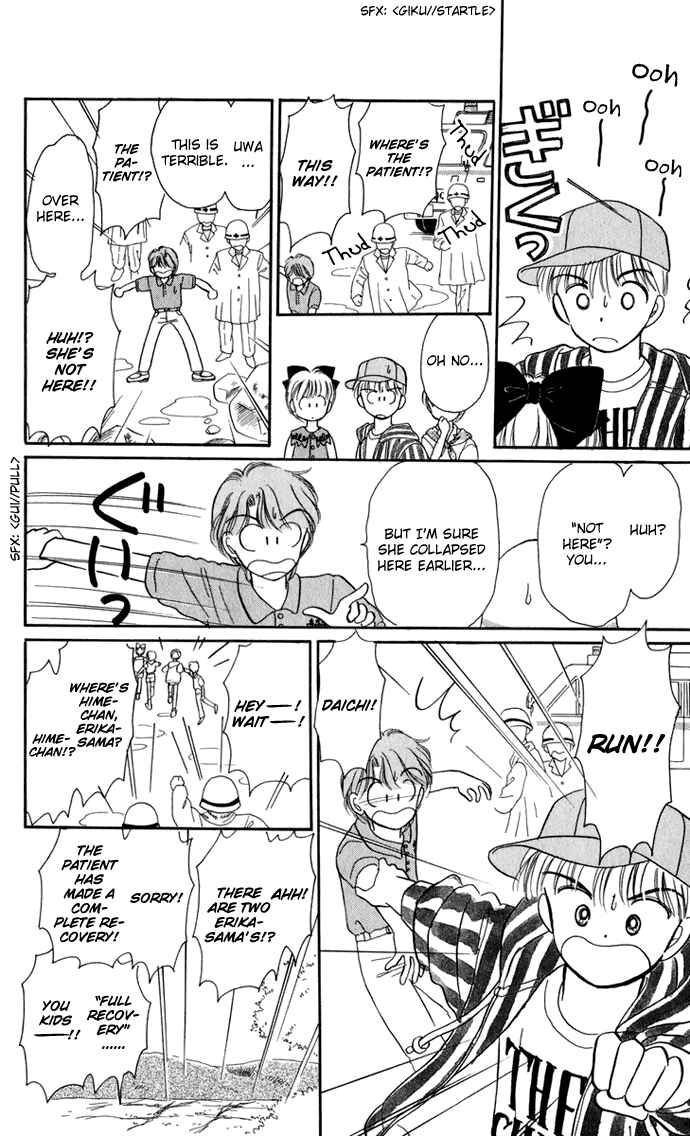 Page 21 Chapter 20 Hime-chans Ribbon