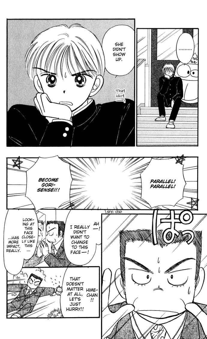 Page 14 Chapter 29 Hime-chans Ribbon