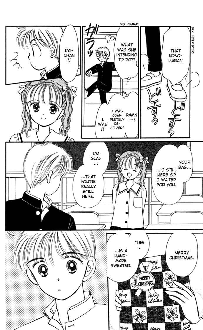 Page 24 Chapter 29 Hime-chans Ribbon