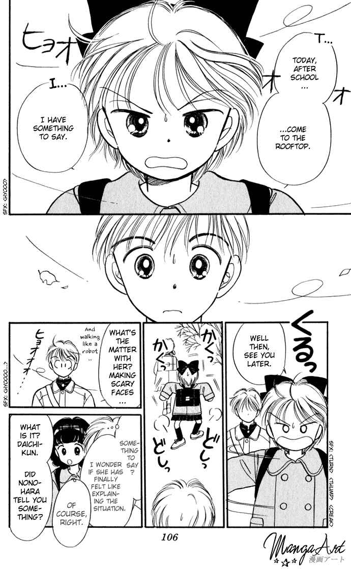 Page 6 Chapter 29 Hime-chans Ribbon