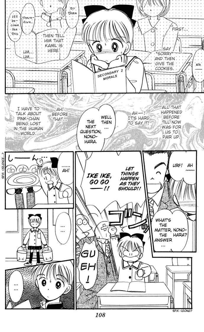Page 8 Chapter 29 Hime-chans Ribbon