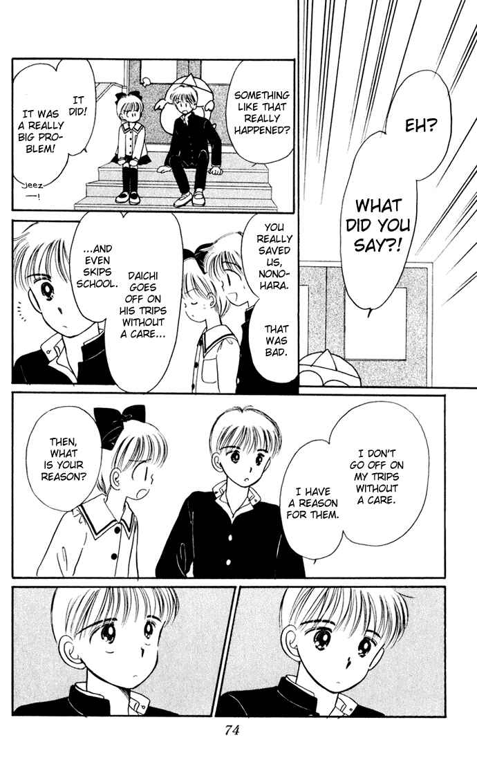 Page 26 Chapter 33 Hime-chans Ribbon