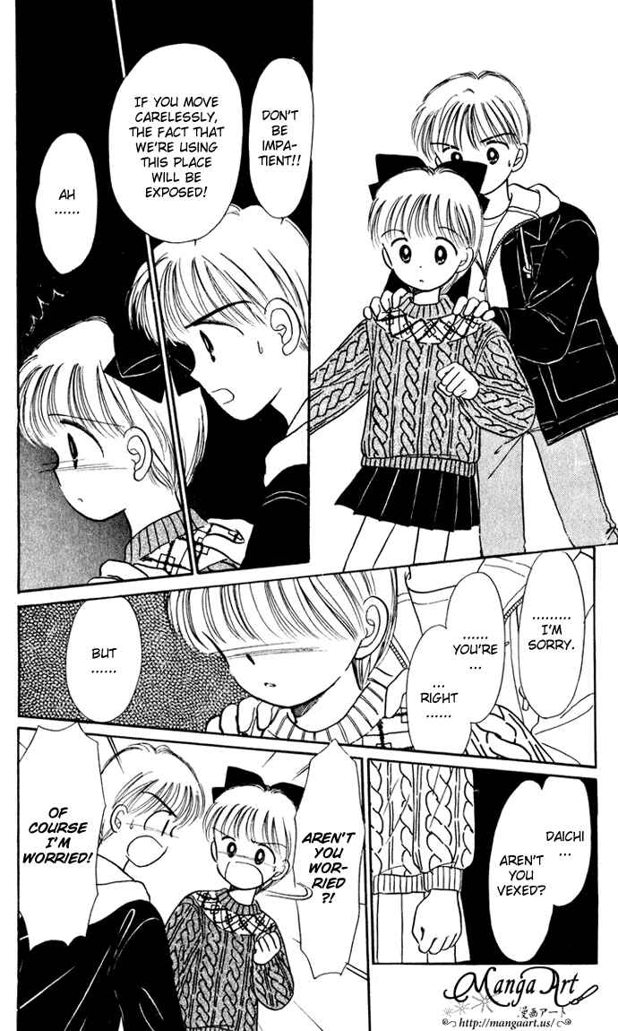 Page 32 Chapter 33 Hime-chans Ribbon